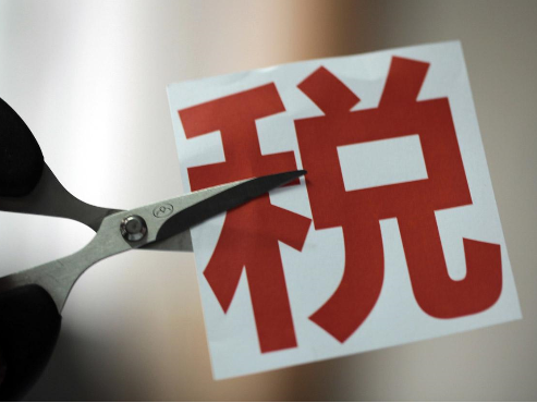 出口退税代办